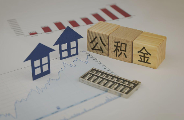 昌邑哪些情况下可以申请提取住房公积金？