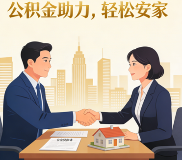 昌邑住房公积金：公积金结息利率显著高于当前银行存款利率水平